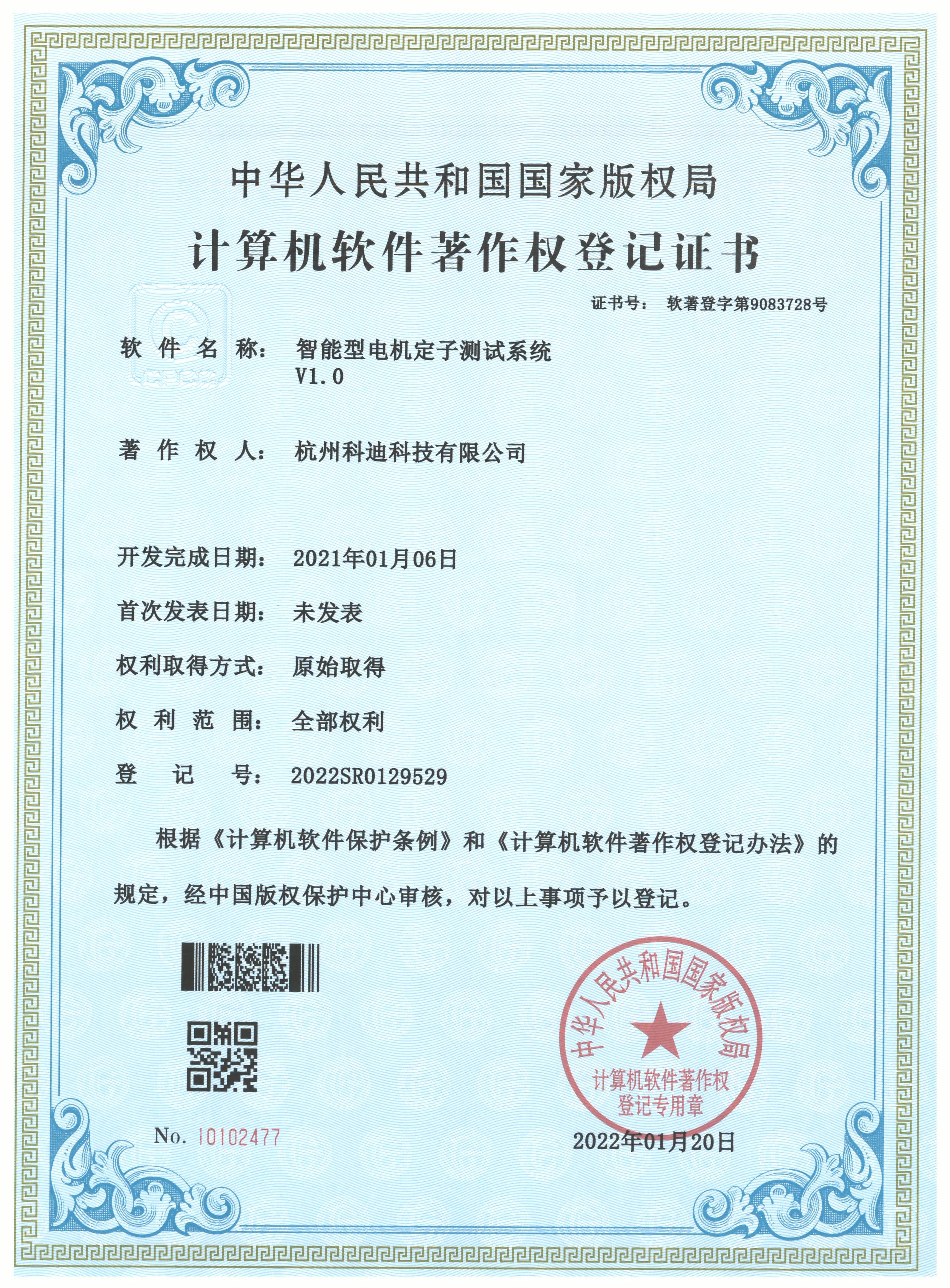 智能型電機定子測試系統(tǒng)