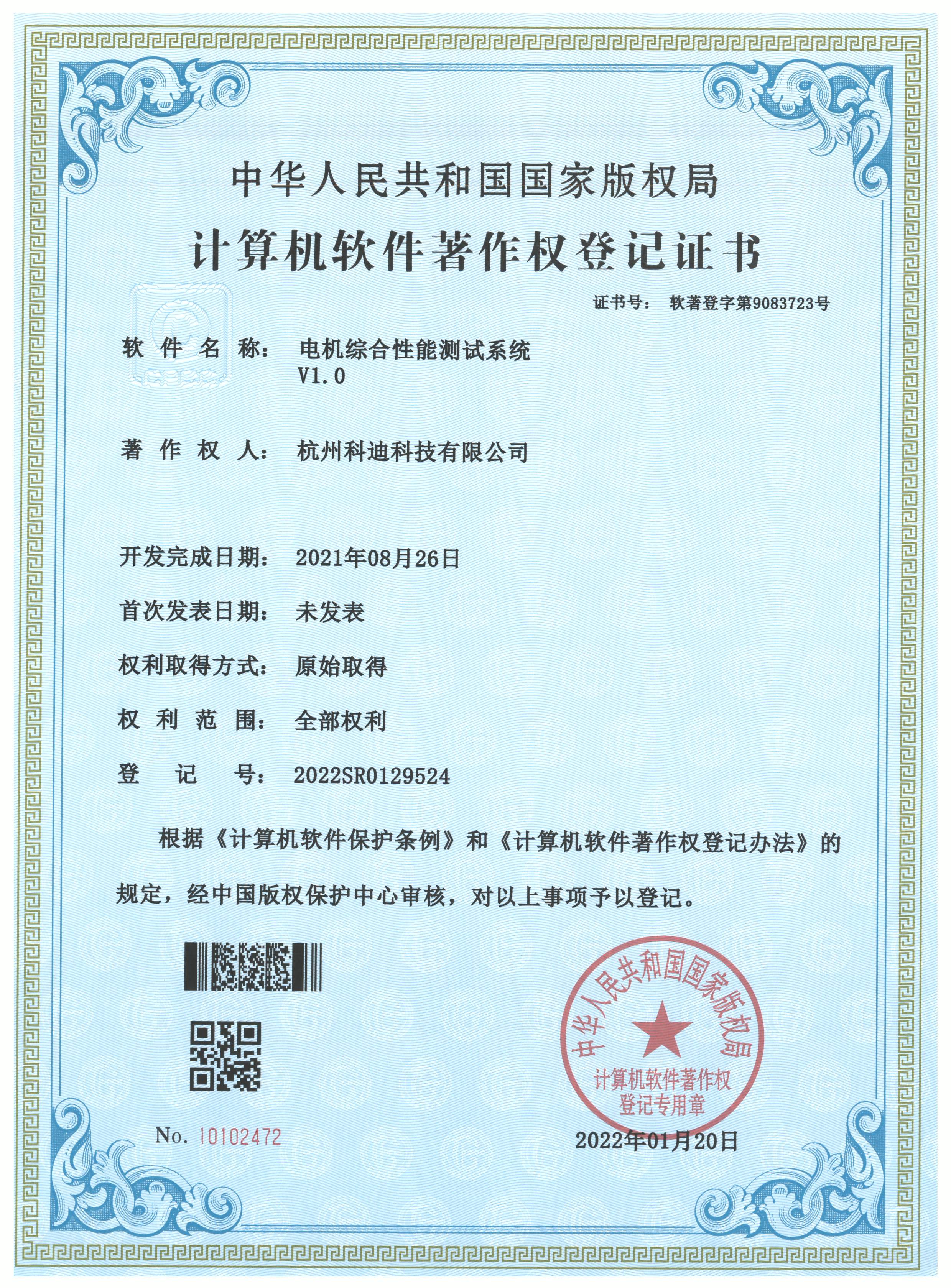 電機綜合性能測試系統(tǒng)
